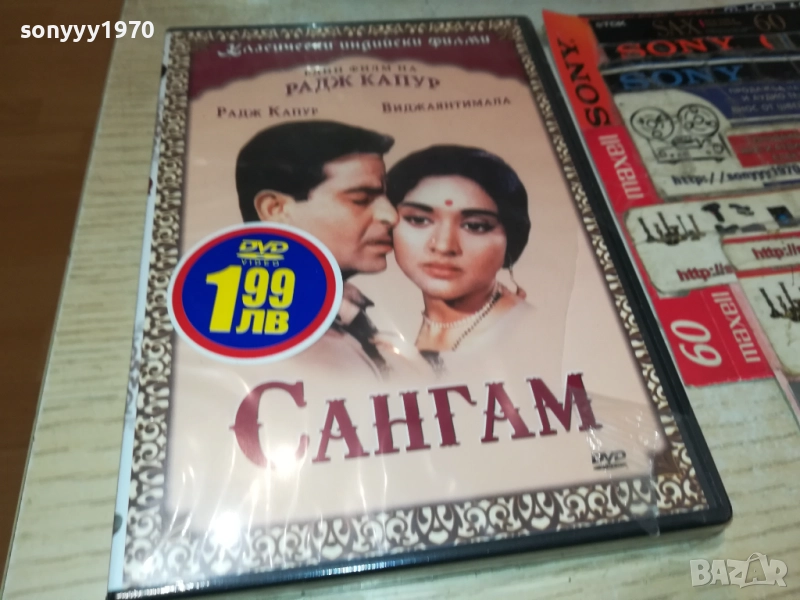 САНГАМ ДВД 2409251331, снимка 1