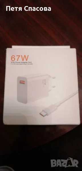 Зарядно устройство 220V XIAOMI, 67W, USB-A, включен кабел Type-C 6A, Бързо зареждане, Бяло, снимка 1