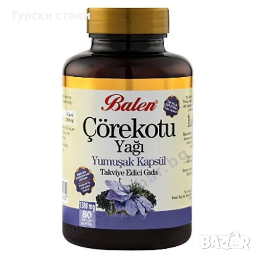 Balen масло от черен кимион капсули 80 броя, снимка 1