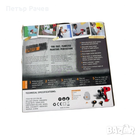 Електрически пистолет за боядисване Electric Paint Sprayer Elite — перфектно покритие без следи и ка, снимка 6 - Бои, лакове, мазилки - 53997798