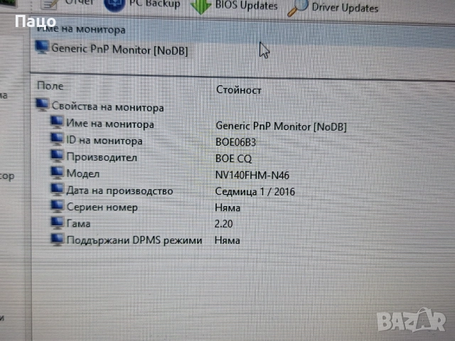 14.0" /IPS/NV140FHM-N46, снимка 16 - Части за лаптопи - 51435610