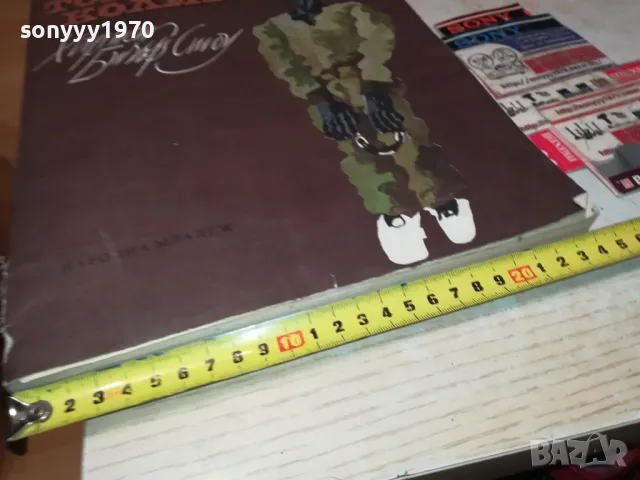 ЧИЧО ТОМОВАТА КОЛИБА-33Х24СМ-ГОЛЯМА КНИГА 0605251025, снимка 8 - Художествена литература - 50173832