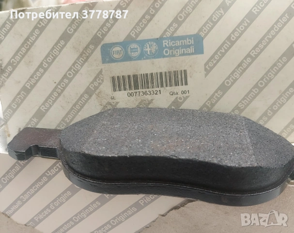 накладки пунто