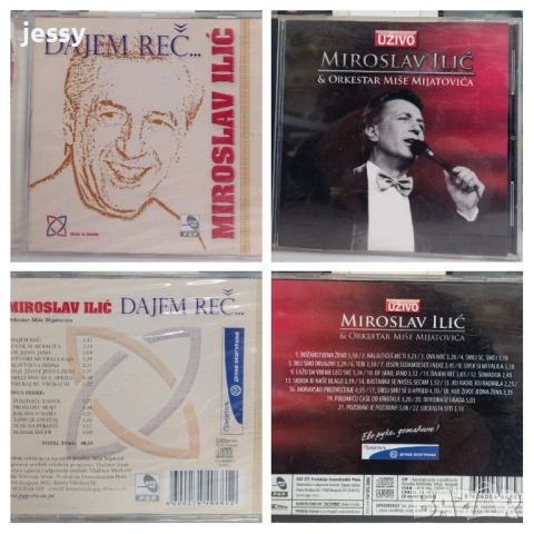 Miroslav ilic - Колекция 2