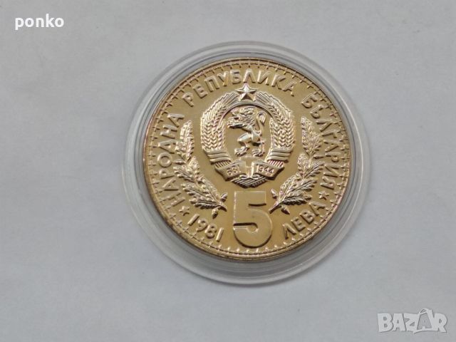 Юбилейни монети, снимка 13 - Нумизматика и бонистика - 46404468