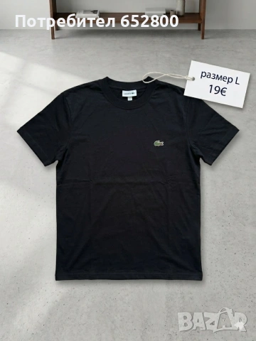 Тениска, къси панталони Lacosta 