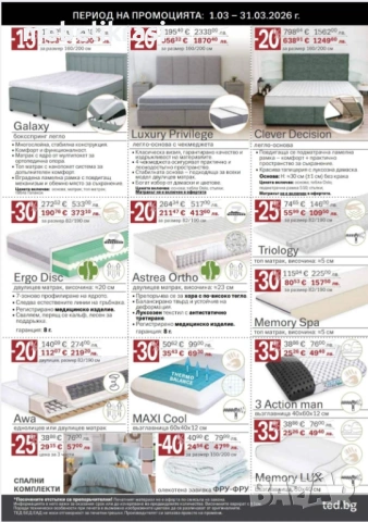 Матрак ТИРЕНА- двулицев с отстъпка -10% до края на месеца, снимка 7 - Матраци - 42246517