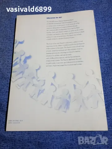 "EDUCATION FOR ALL?", снимка 3 - Специализирана литература - 49509360