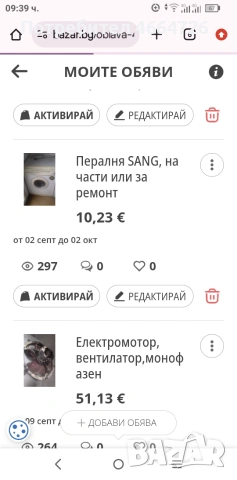 разни неща , снимка 12 - Други ценни предмети - 54161297