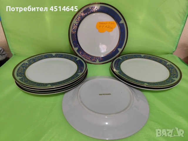 Чинии 7 бр.НОВИ български d20см., снимка 2 - Чинии - 51761861