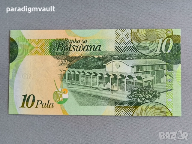 Банкнота - Ботсвана - 10 пула UNC | 2014г., снимка 2 - Нумизматика и бонистика - 52788314