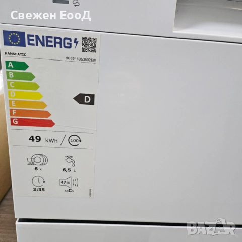 съдомиялня кубче HANSEATIC - бяла, снимка 7 - Съдомиялни - 53413315