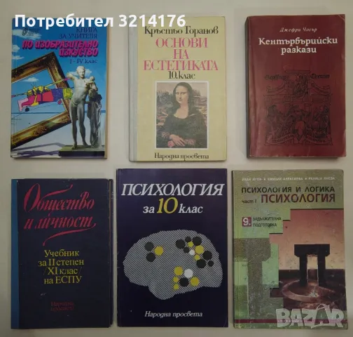 Книга за учителя по изобразително изкуство за 1.-4. клас - Колектив, снимка 3 - Специализирана литература - 47535538