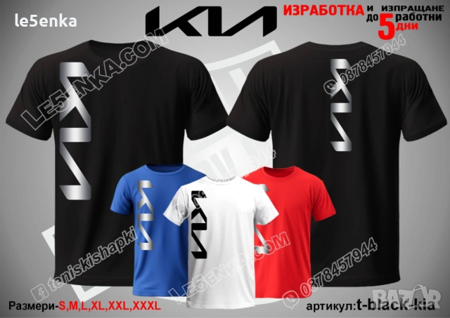 KIA тениска и шапка, снимка 9 - Тениски - 36083603