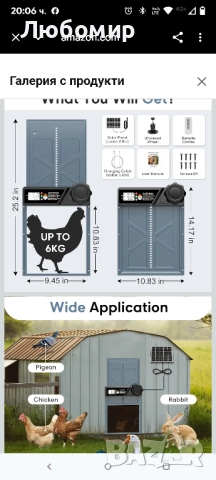 Автоматична врата за кокошарник с голям размер, захранвана от слънчева енергия - Автоматично , снимка 5 - За птици - 51937352