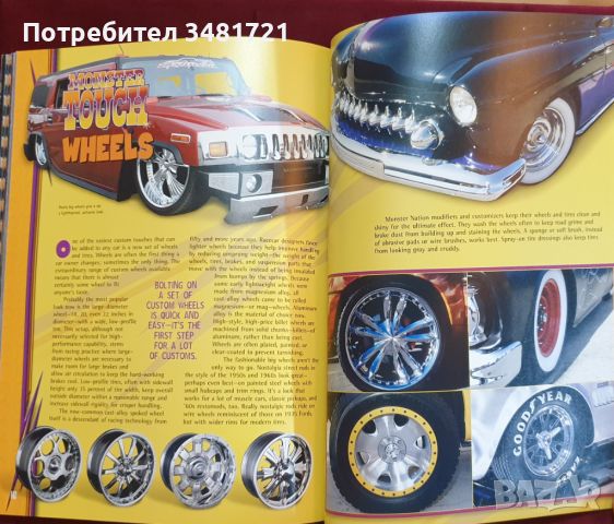 Чудовища на колела. Най-великите модифицирани модели щатски автомобили / Monster Nation, снимка 13 - Енциклопедии, справочници - 46216010
