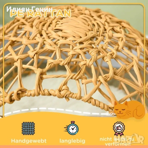Pawhut Кошница за котки от ратан, снимка 3 - За котки - 51661844