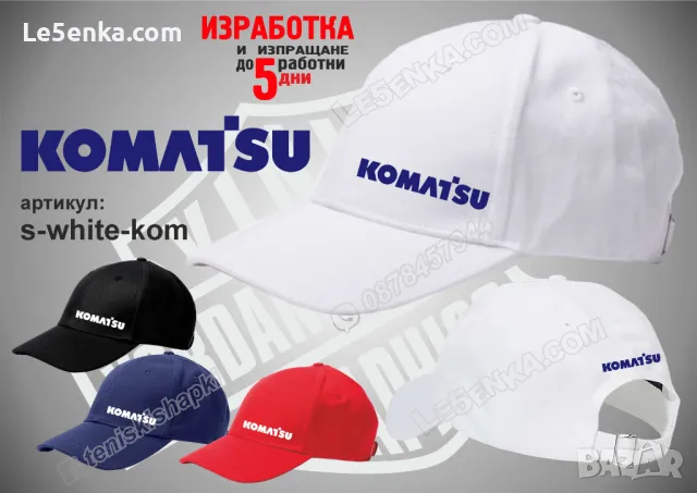 KOMATSU тениска t-white-kom, снимка 8 - Тениски - 47085140