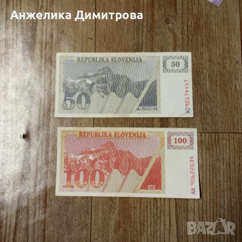  Редки  50 и 100 толара Словения -1992г , снимка 2 - Нумизматика и бонистика - 53726657