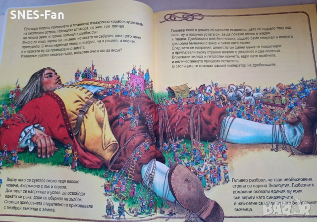 Гъливер и други приказки.Гема, снимка 3 - Детски книжки - 52515455