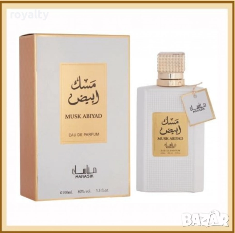 Арабски парфюм за мъже и жени Manasik Musk Abiyad 100мл, снимка 5 - Дамски парфюми - 52197750