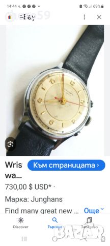 Ръчен часовник Юнханс с аларма-wrist watch Junghans with alarm 1954, снимка 2 - Мъжки - 45747279