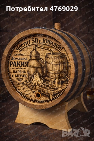 Бурета , безплатна доставка, гравиране, снимка 3 - Други стоки за дома - 53877661