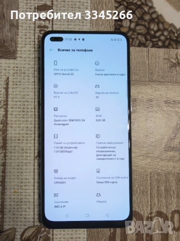 Oppo Reno 4 5G 128/8GB, снимка 3 - Други - 53384685
