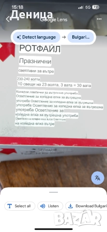Коледна гирлянда със свещи-10 броя Изправна, запазена кутия, но скъсана Големина на всяка свещ с щип, снимка 9 - Други - 52598819