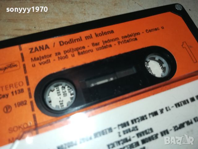 ZANA-DODIRNI MI KOLENA-YUGOTON-ORIGINAL TAPE 1507241800, снимка 14 - Аудио касети - 46589457