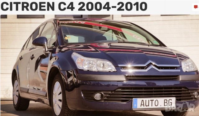 Citroen C4 (2004...) - ръководствo за експл.,ремонт,техн.обслужване /на CD/