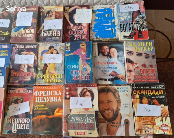 Художествена литература, снимка 5 - Художествена литература - 51620083