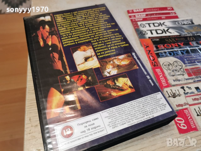 ЗЛОКОБЕН УБИЕЦ 1703261124LCHERY1, снимка 4 - Други жанрове - 53870556