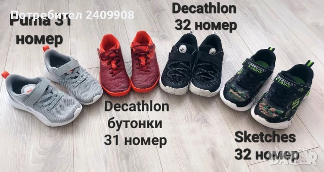 Детски маратонки, номер 31, 32, снимка 1