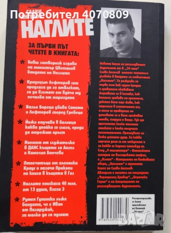 Стари Книги, снимка 10 - Художествена литература - 53371252