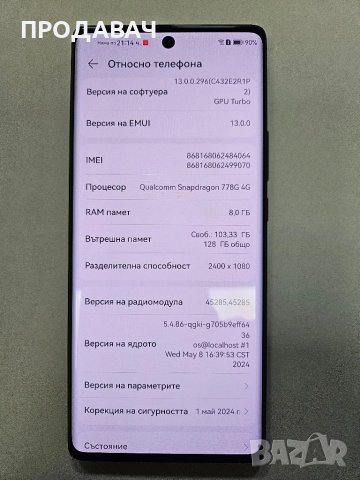 Huawei Nova 10 като нов, снимка 3 - Huawei - 50352210