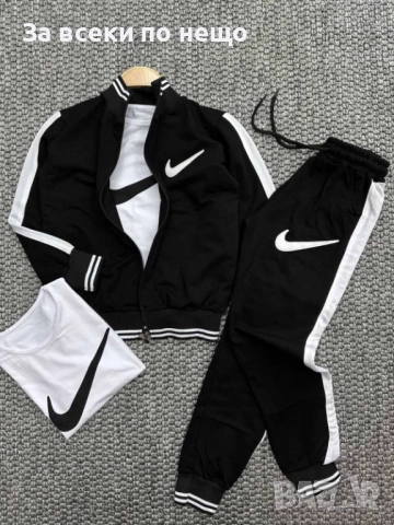Nike Детски Спортен Комплект С 3 Части🔝Детски Спортен Екип Найк Код B378