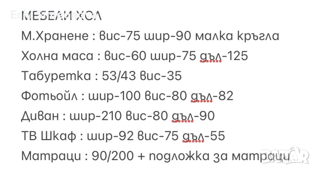 Мебели масивно дърво за спалня ,хол и трапезария., снимка 15 - Спални и легла - 52840763