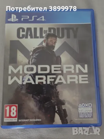 Call of futy:Modern warfare, снимка 1 - Игри за PlayStation - 46947483