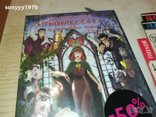 ПРИНЦЕСАТА И ГРАХОВОТО ЗЪРНО-ДВД 2602251132, снимка 7 - DVD филми - 49281949