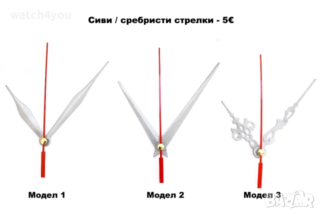 ДЪЛГИ СТРЕЛКИ ЗА СТЕНЕН ЧАСОВНИК. ДЪЛГИ СТРЕЛКИ ЗА 3D СТЕННИ ЧАСОВНИЦИ.3Д ЧАСОВНИК , снимка 8 - Стенни часовници - 50259069