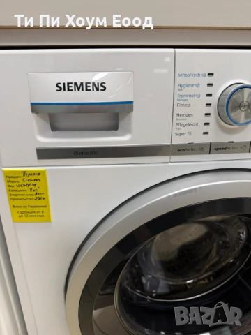Пералня Siemens IQ700 9kg., снимка 2 - Перални - 53920041
