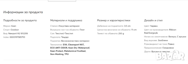  Keen Сандали Keen Newport H2 1012318 номер 39 МП1, снимка 4 - Сандали - 50748662