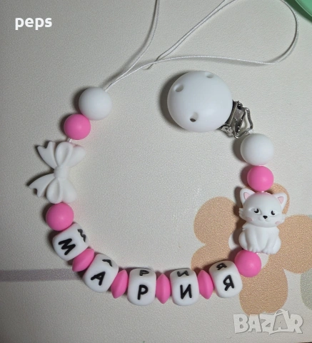 Силиконов клипс с име, снимка 5 - Други - 53651950