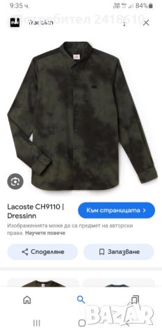 Lacoste LIVE!  Mens Size 41- M /L ОРИГИНАЛ! Мъжка Риза!, снимка 2 - Ризи - 46683479