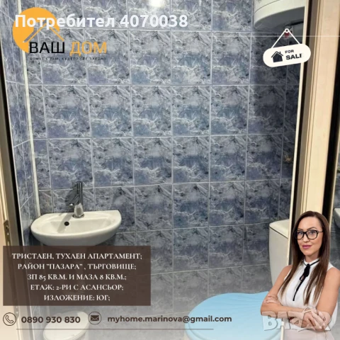 тристаен апартамент, снимка 10 - Апартаменти - 51429456