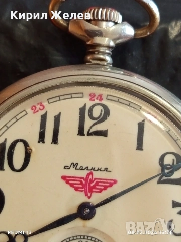 Стар джобен часовник Мълния СССР перфектно състояние серия Влакове за КОЛЕКЦИОНЕРИ 53640, снимка 5 - Антикварни и старинни предмети - 53401209