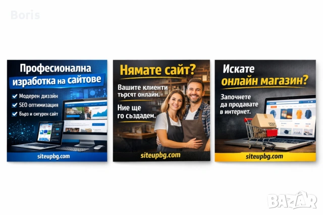 Изработка на сайтове от 350 евро!, снимка 3 - Други услуги - 53500866