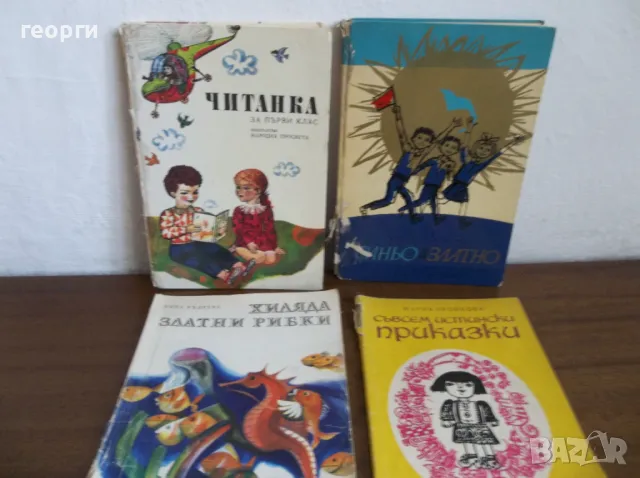 Книжки, снимка 1 - Детски книжки - 47042745