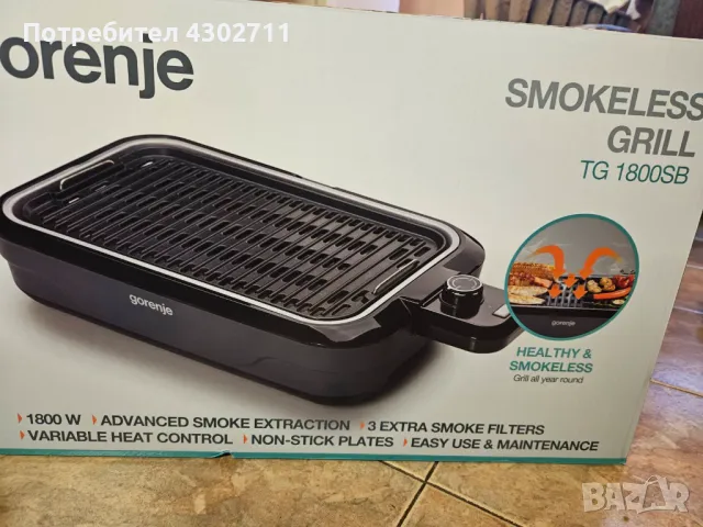 Smokeless grill Gorenje, снимка 2 - Скари - 48003258